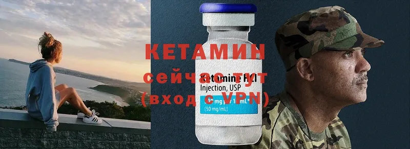 Кетамин ketamine  Менделеевск 